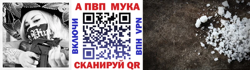 APVP Crystall Кропоткин