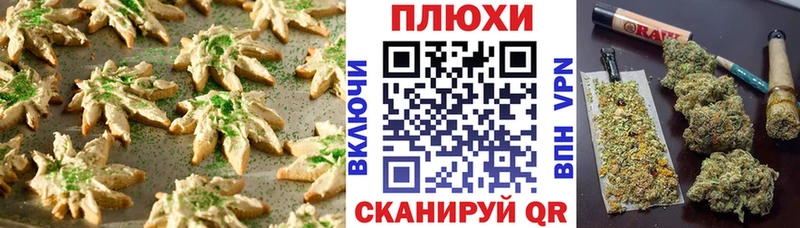 Печенье с ТГК марихуана цена Кропоткин
