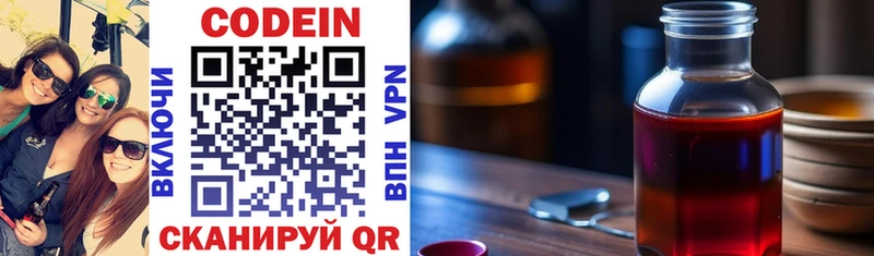 даркнет клад  купить   Кропоткин  Codein напиток Lean (лин) 