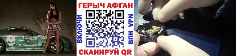 Героин герыч  Кропоткин 