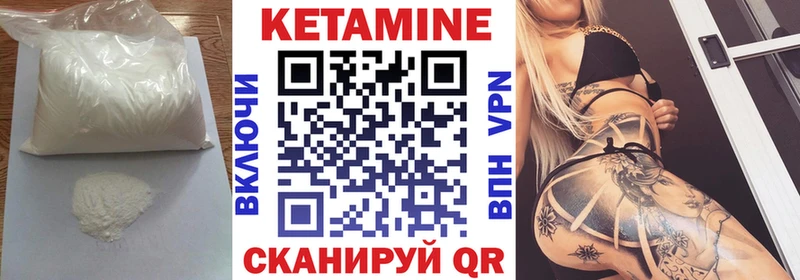 где купить Кропоткин Кетамин VHQ