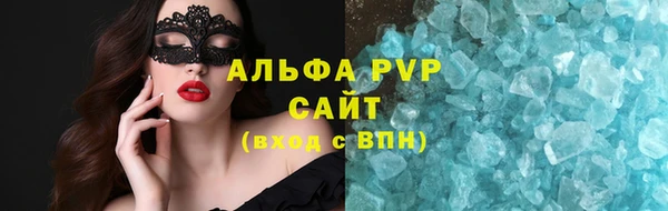 ALPHA PVP Алексин