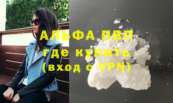 альфа пвп VHQ Алексеевка