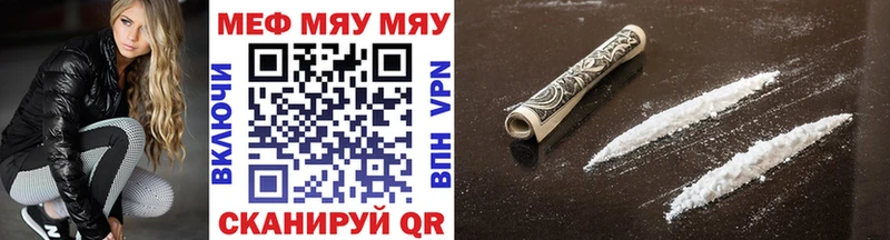 Меф мяу мяу кристаллы Кропоткин