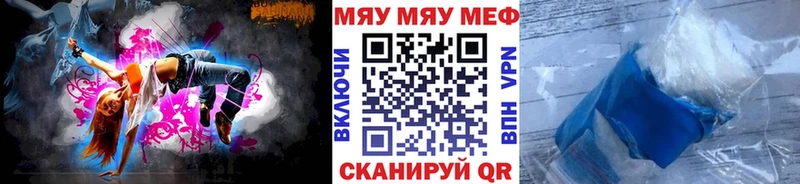 что такое наркотик  Кропоткин  Мефедрон мяу мяу 