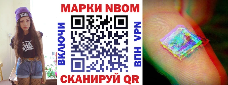 купить наркоту  Кропоткин  Марки NBOMe 1,8мг 